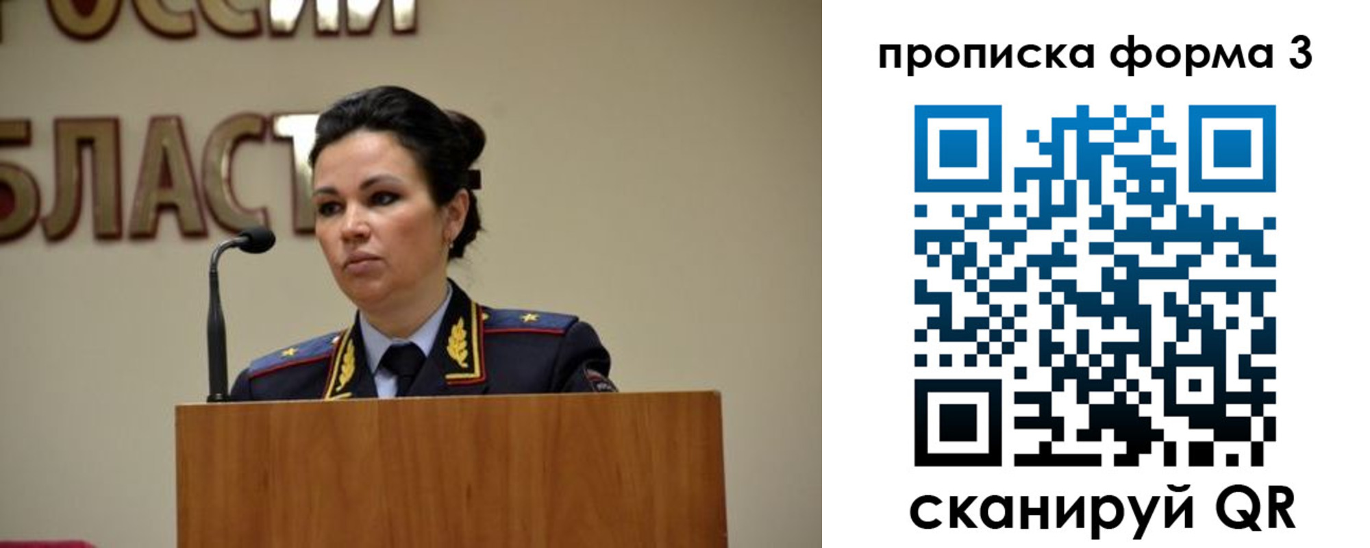 временная регистрация для школы в Сорске