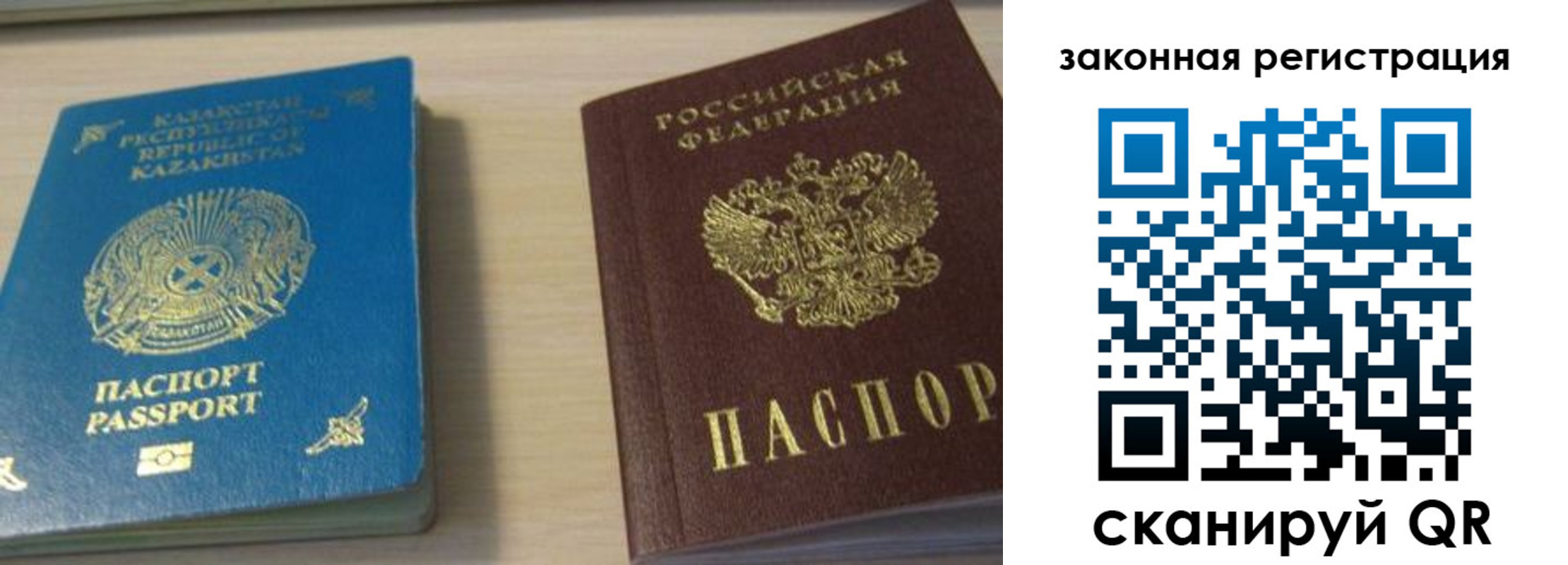 временная регистрация надежно в Сорске