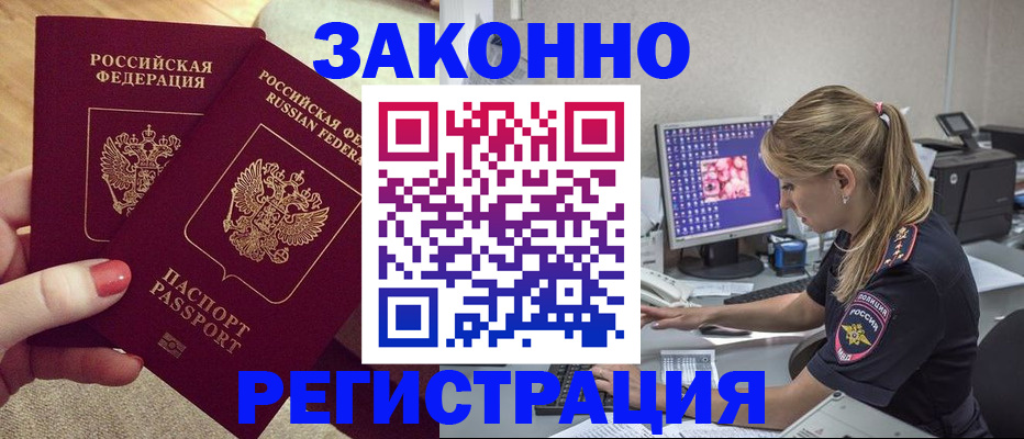 где прописаться в Сорске