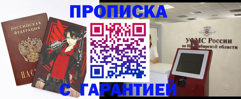 временная регистрация для школы в Сорске