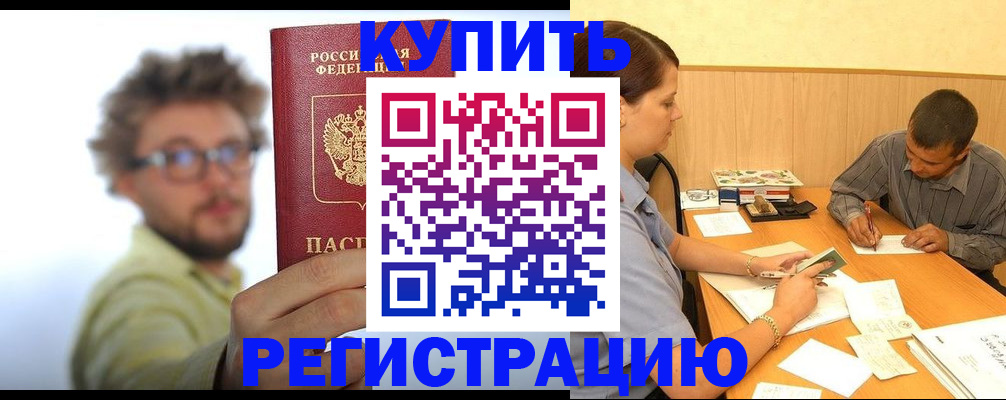 прописка ребенка в Сорске