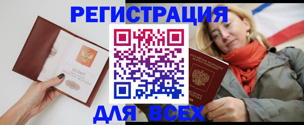 прописка от собственника в Сорске