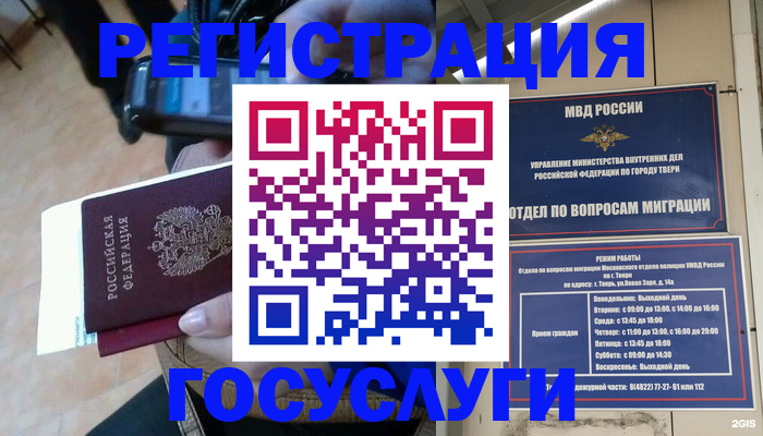 прописка поиск в Сорске