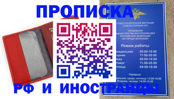 пропишу в квартире в Сорске