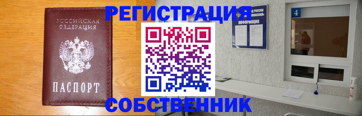 где прописаться в Сорске