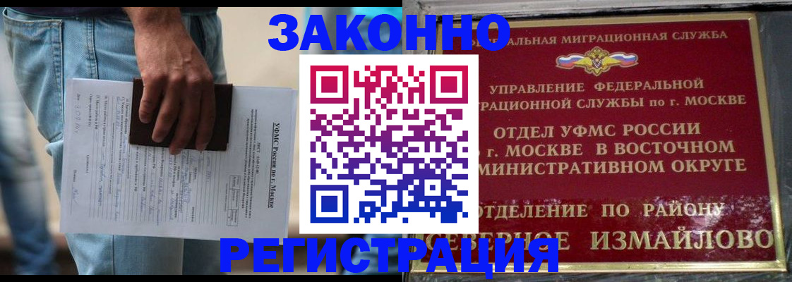 прописка штамп в Сорске