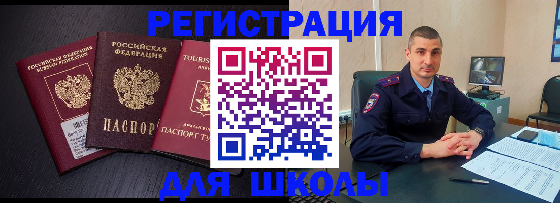 временная регистрация законно в Сорске